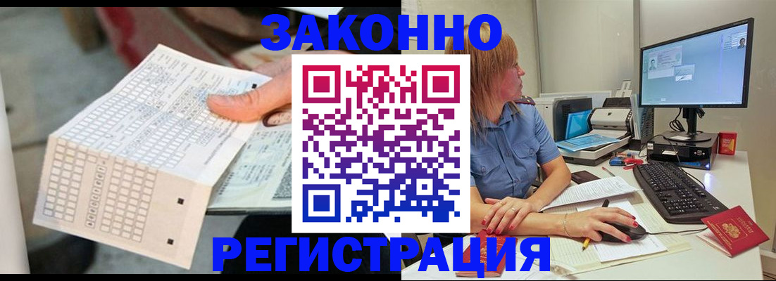 купить прописку в Кудрово