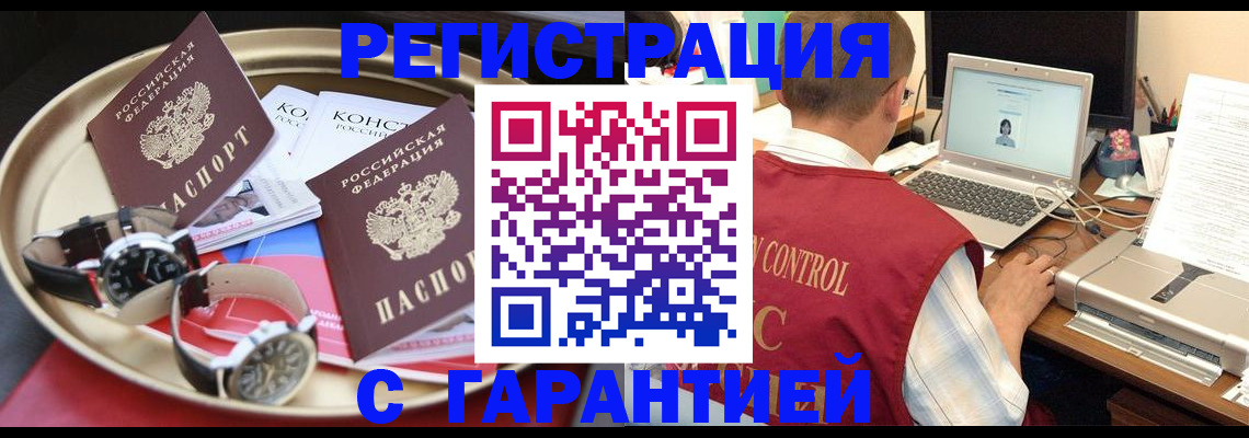 прописка регистрация в Кудрово