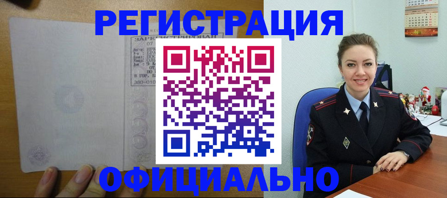 прописка в квартире в Кудрово